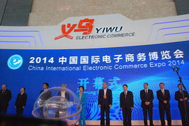 浙江電子口岸 電子商務(wù)技術(shù)的創(chuàng)新應(yīng)用與實踐