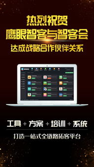 鷹眼大數(shù)據(jù)營(yíng)銷系統(tǒng) 鄭州軟件開(kāi)發(fā)的新引擎