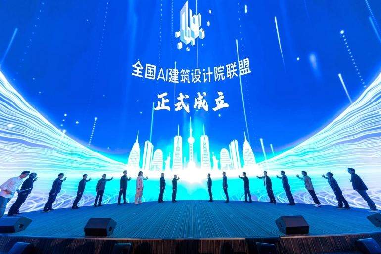 鄭州軟件開發(fā)助力全國AI建筑設(shè)計院聯(lián)盟正式成立
