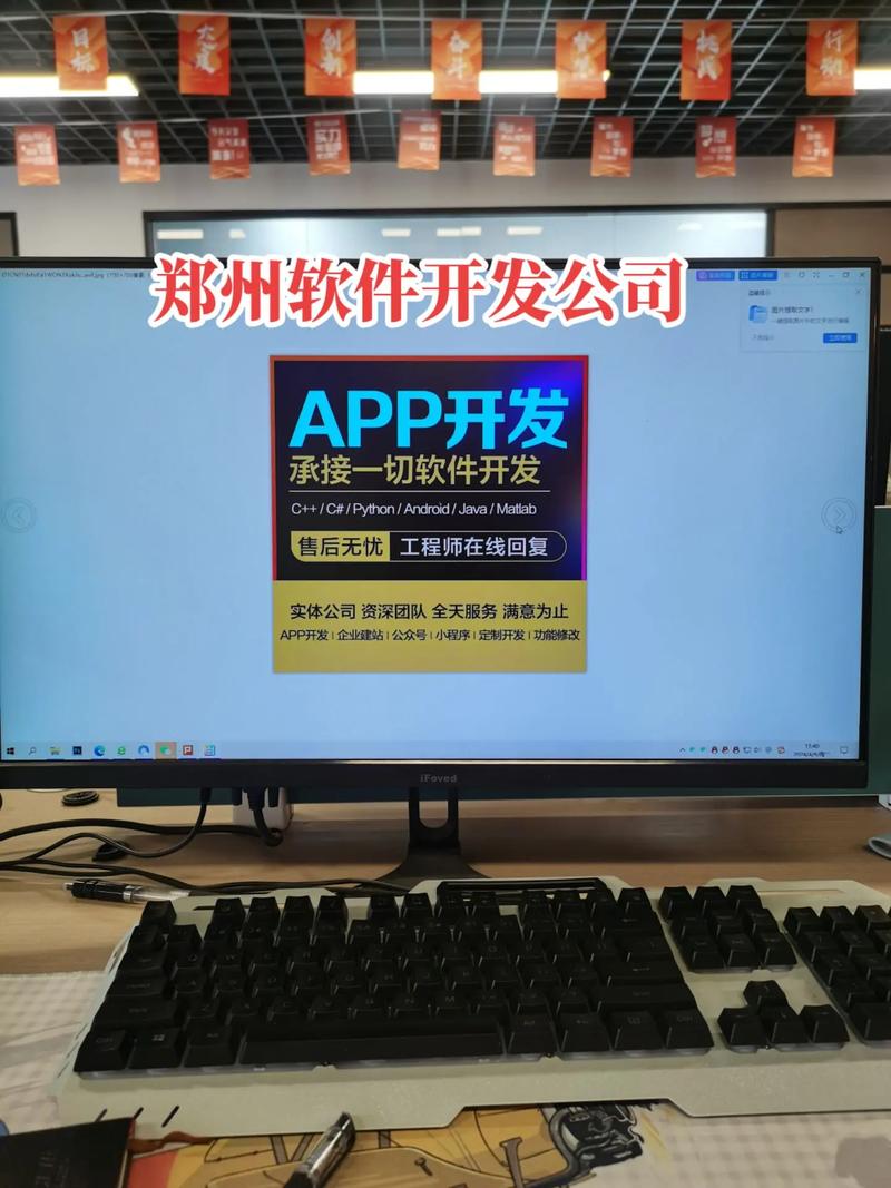 鄭州軟件開發(fā)公司 引領(lǐng)數(shù)字化轉(zhuǎn)型的專業(yè)力量